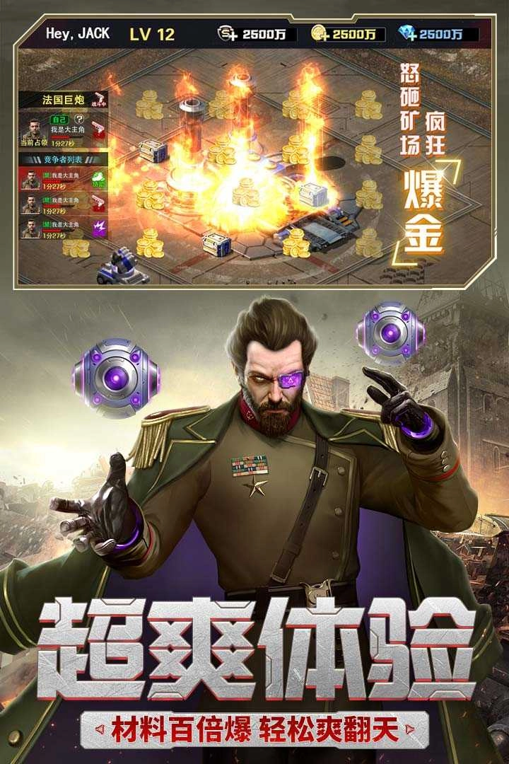 红警二战(3)