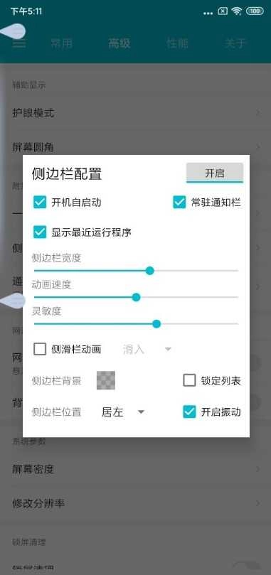 小米9Pro5G版截图8
