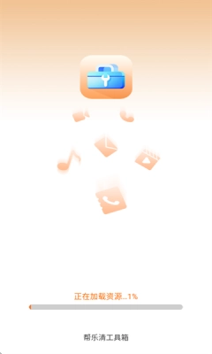 帮乐清工具箱安装最新版图4