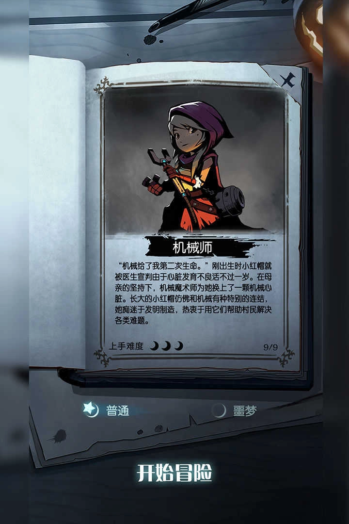 月圆之夜2026最新版图3