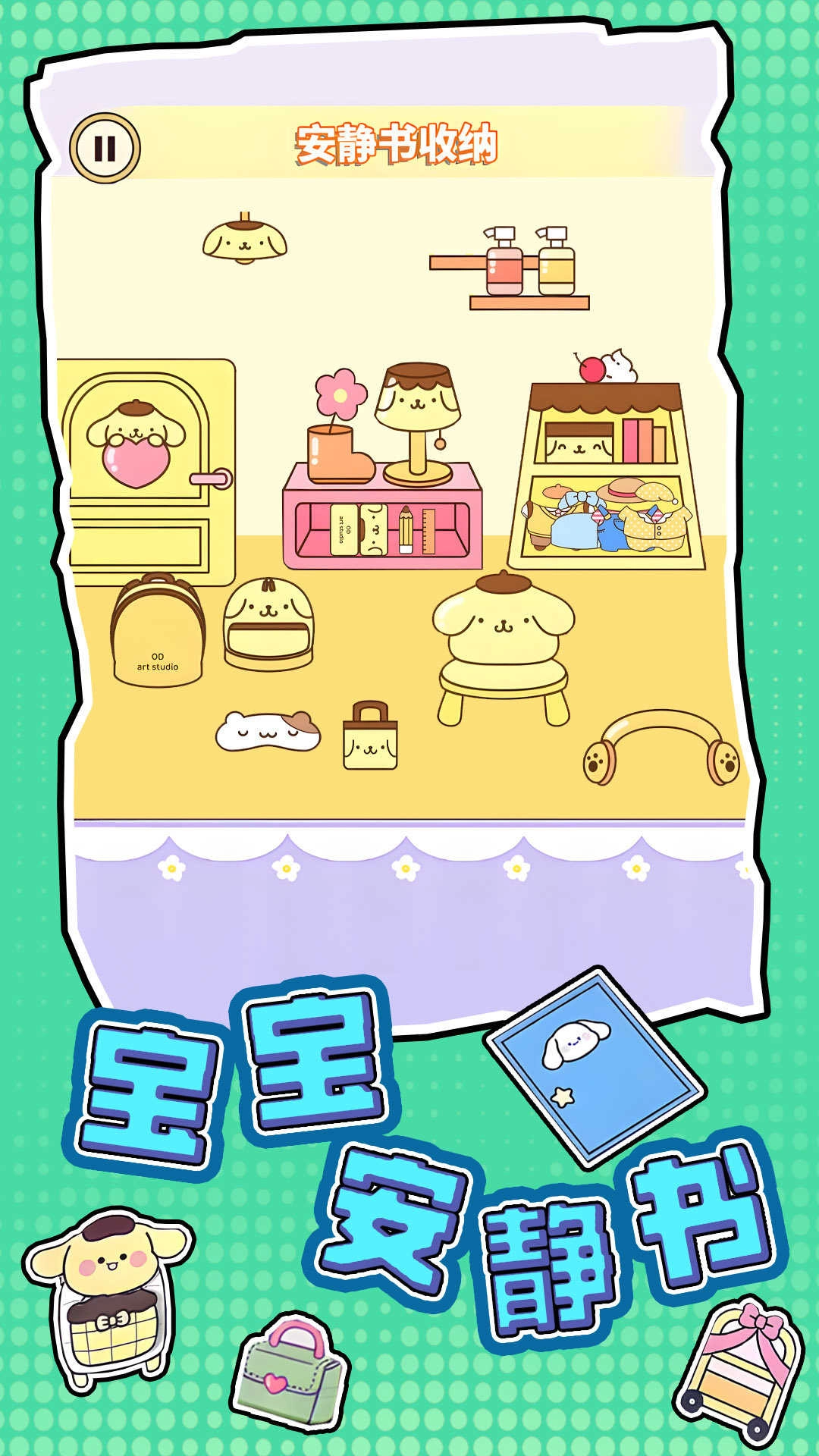 宝宝安静书图3