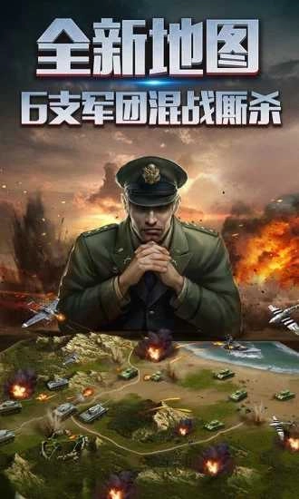 二战风云2单机版图1