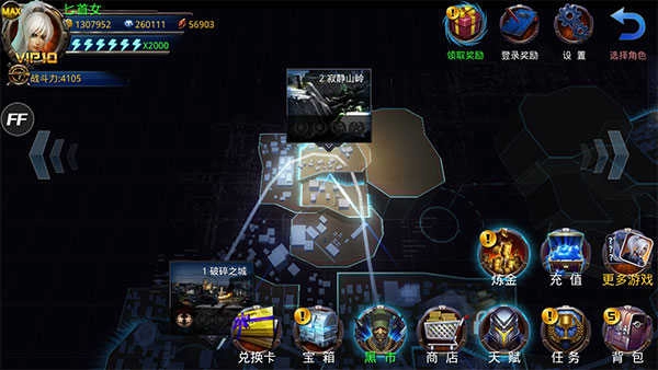 破碎黎明2.1图2