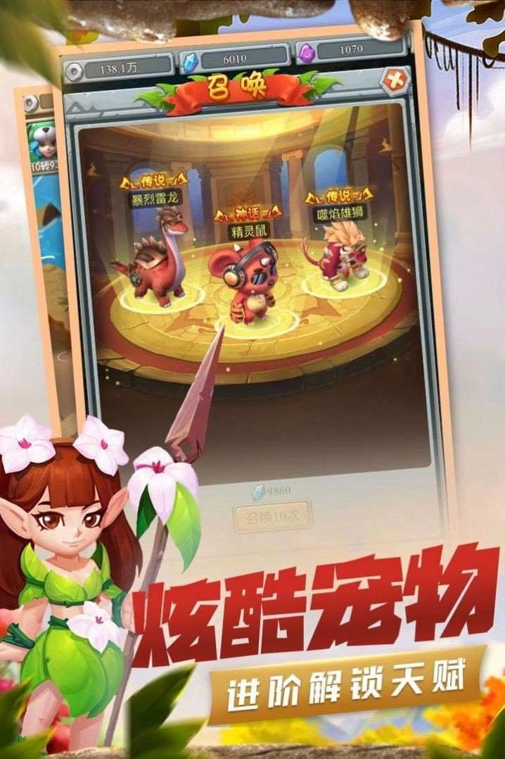 石器:原始纪元安卓版截图2