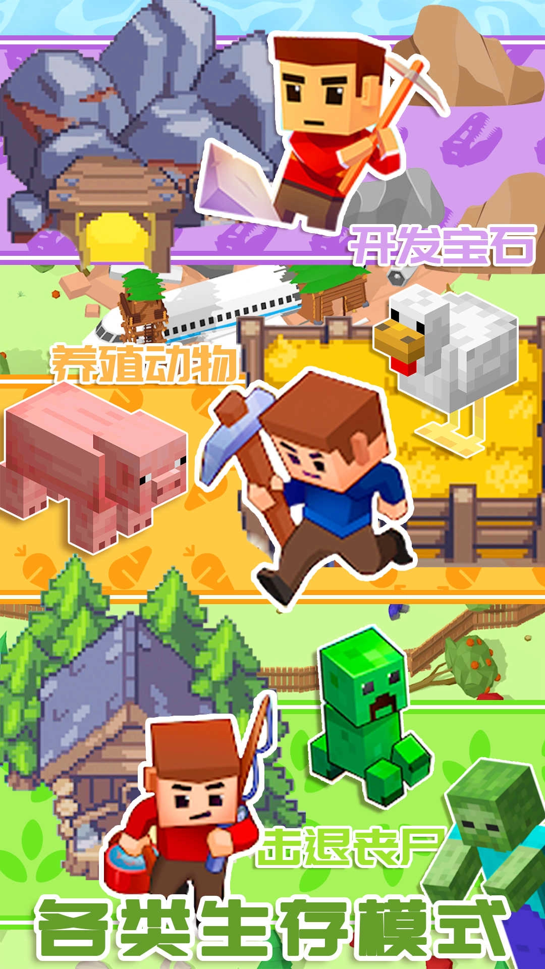 迷你建造城市图2