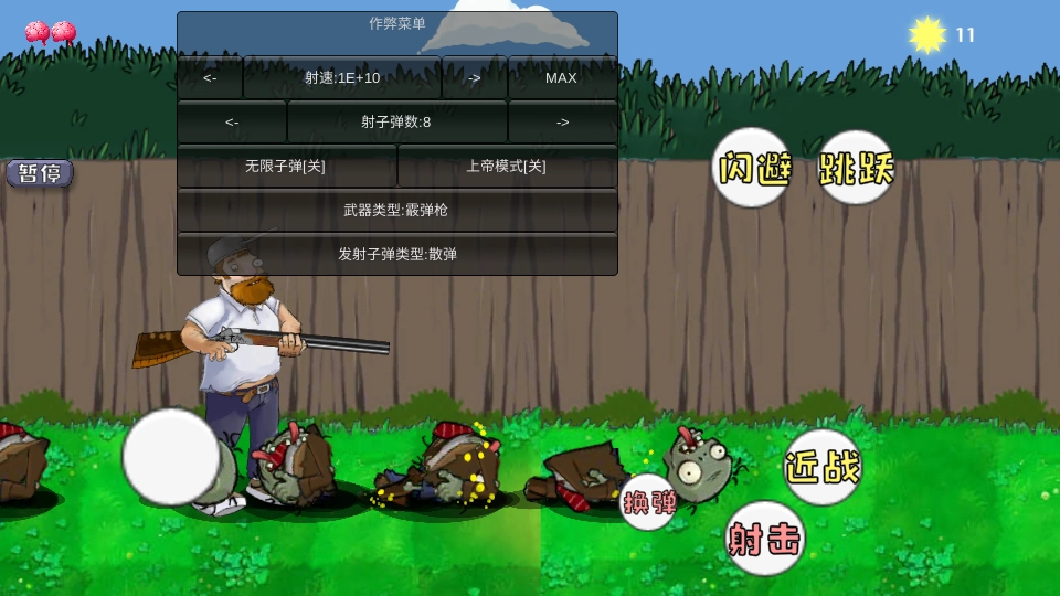 戴夫大战僵尸(DaifuRushByMutangM)1