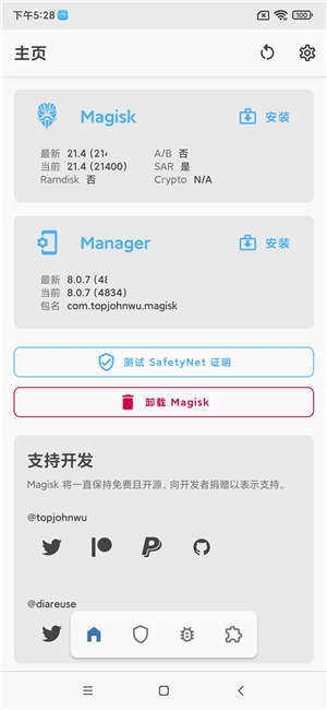 小米10青春版截图1