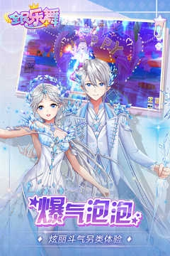 全民乐舞本 