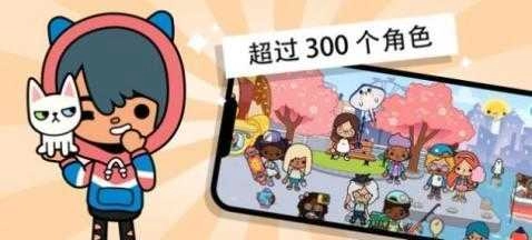 托卡世界截图1