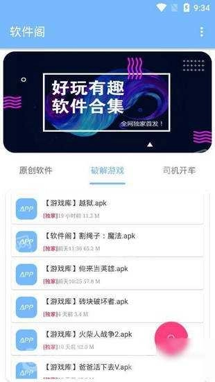 软件阁 