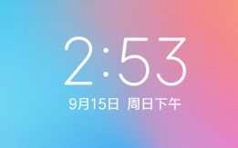 小米 9SE刷机包 MIUI