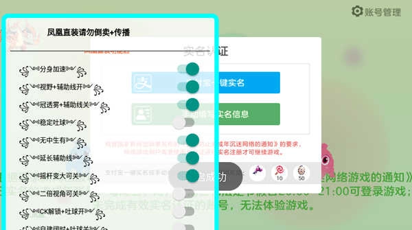 球球加速器永久防封游戏纯净最新版图4