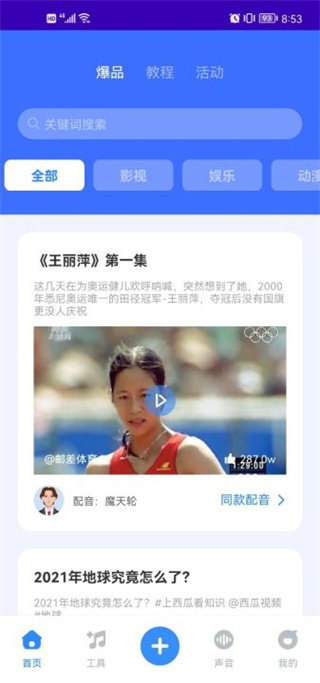 魔音手机版下载