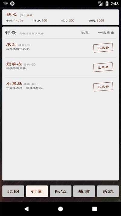 三国英雄坛正版(5)