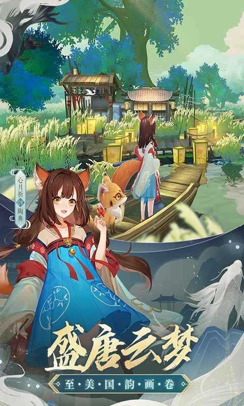 云梦四时歌最新版(3)
