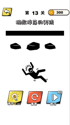 画线脑洞专家图3