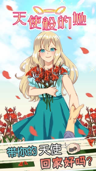 天使般的她图4