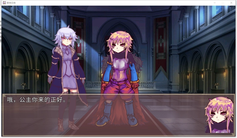 公主！勇者大人来了哦！ .3