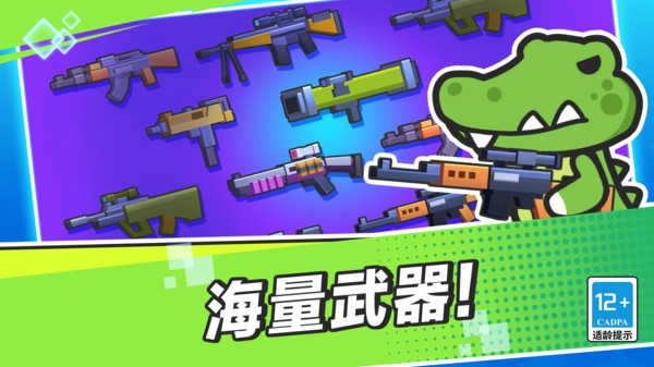 这才是枪战1.0图3
