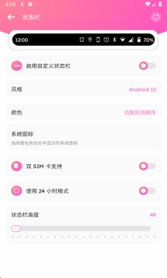 自定义状态栏 图3