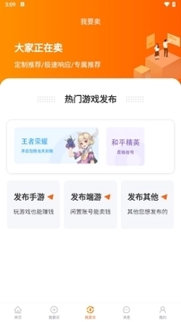 蛤蟆易游安卓 图2