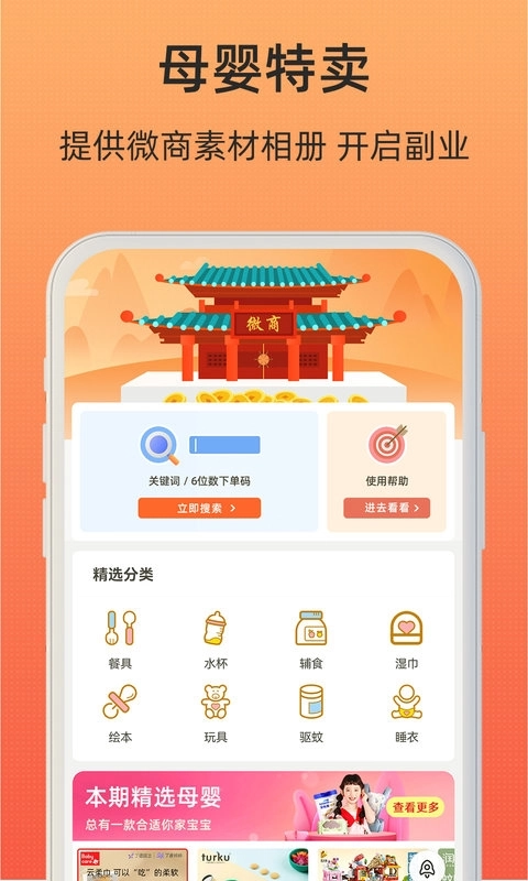小妖日记 图2