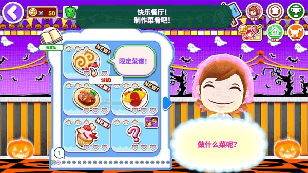 料理妈妈最新版图1