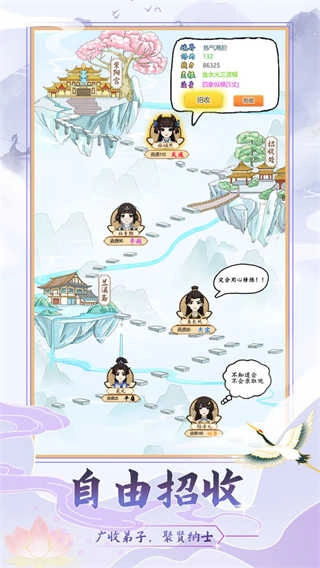 修仙门派模拟器免广告 