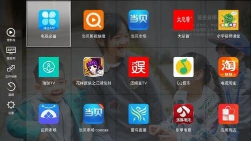 当贝桌面去广告精简版图1