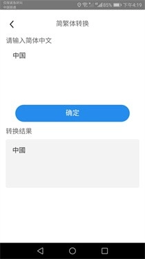 超能扫描仪图2