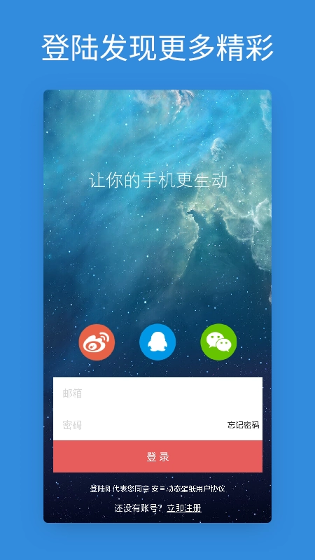 安卓动态壁纸安装手机版图3