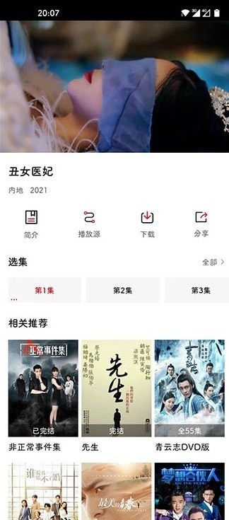 新大师兄影视手机最新版图1