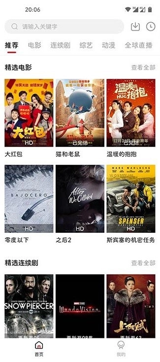 新大师兄影视手机最新版图2