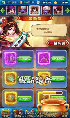 鬼畜全明星安装 