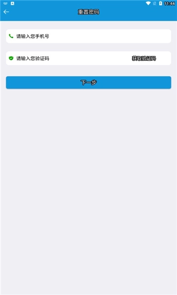 平安江西网格巡查-图3