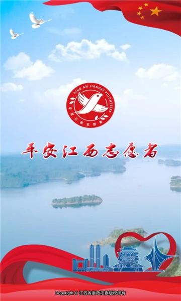 平安江西网格巡查-图1