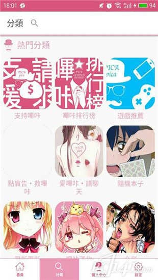 哔咔繁体字版-图2