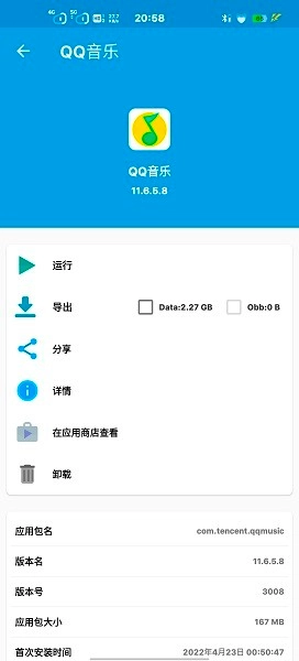 base.apk图1