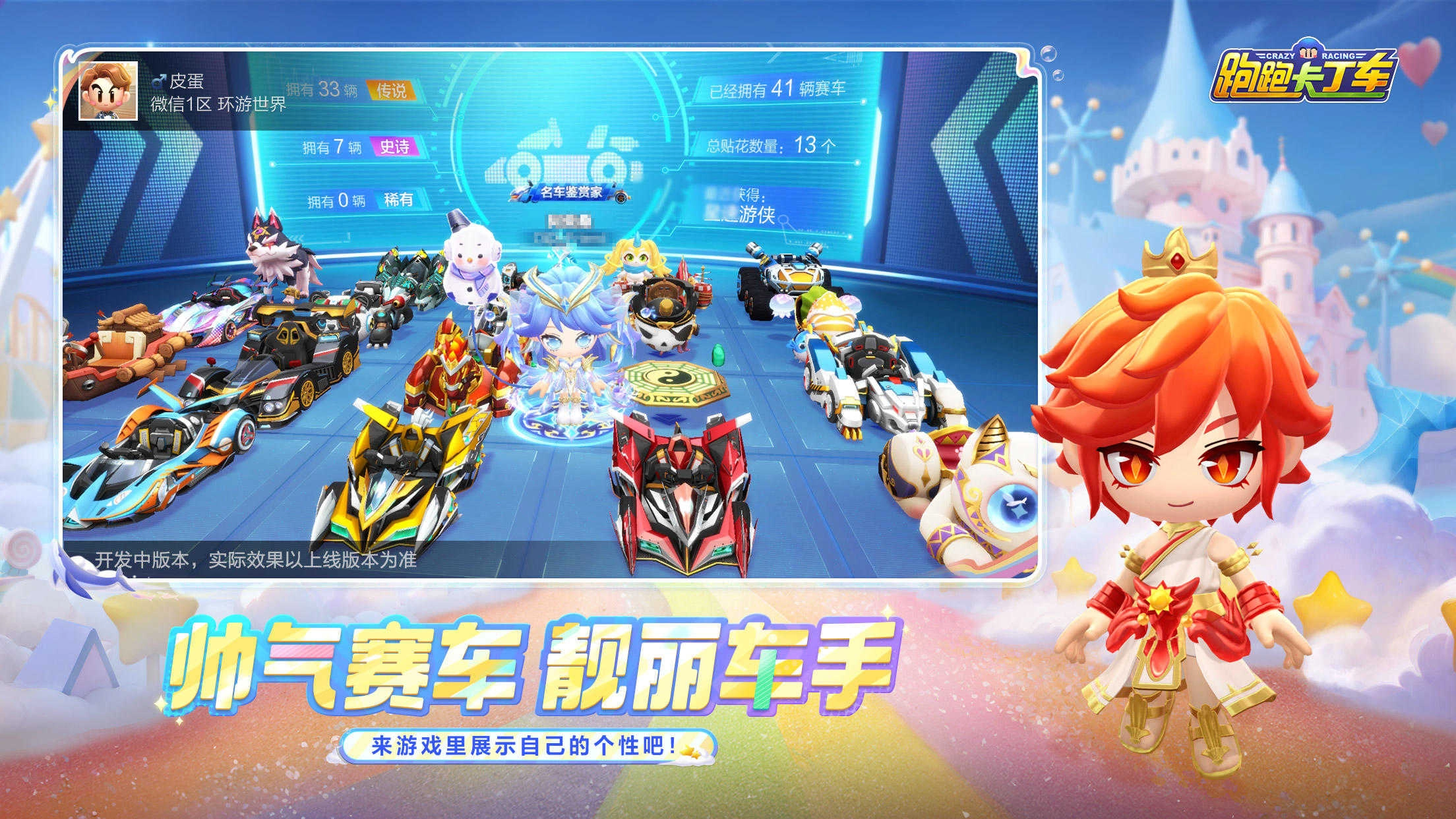 跑跑卡丁车正版