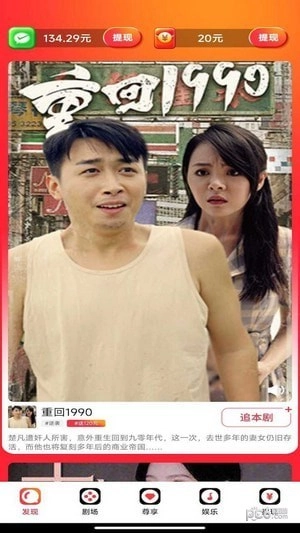 无忧剧场安卓官方版图1