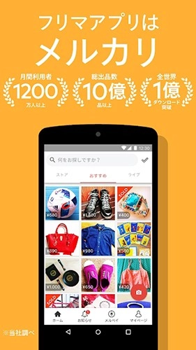 mercari 官方版图3