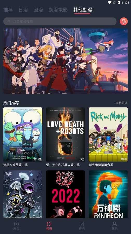 囧次元动漫2026原版图3