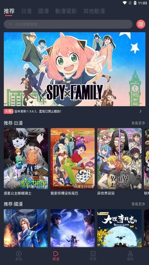 囧次元动漫2026原版图1