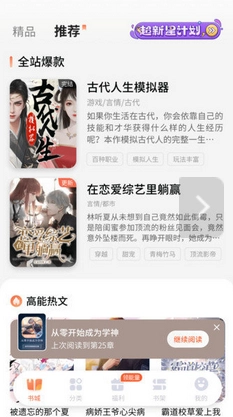 点点穿书免广告官方版图3