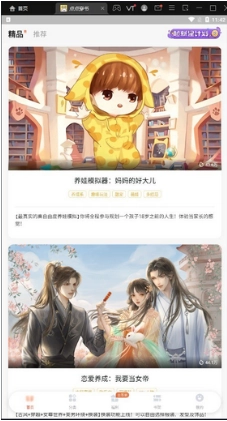 点点穿书免广告官方版图2