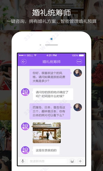 新娘说图1
