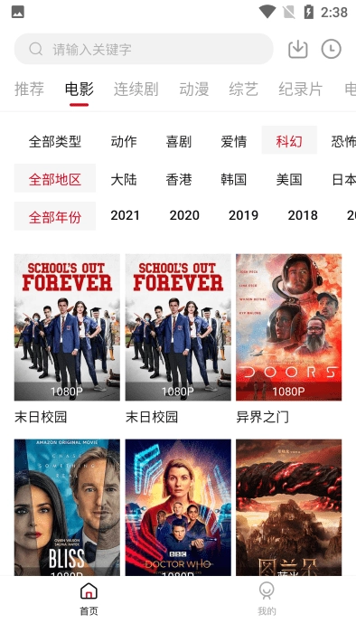555影视播放器通用版图2