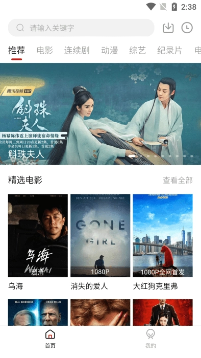 555影视播放器通用版图3