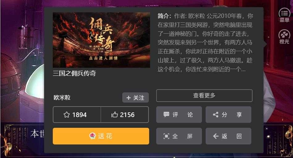 橙光三国之佣兵传奇金手指手游直装版图3