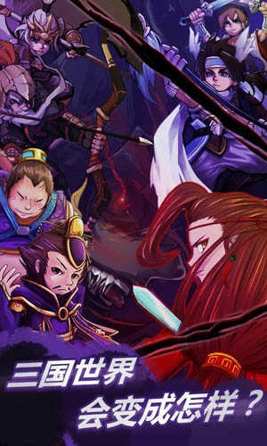 三国格斗吕布传游戏最新版图2